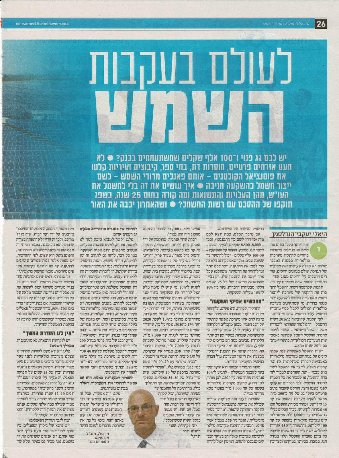 israelhayom1