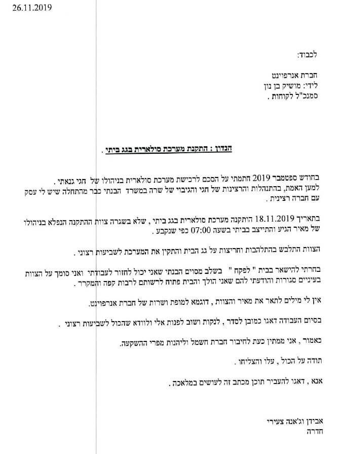 אביבה וג'אנה צעירי