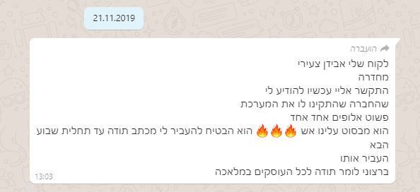אבידן צעירי
