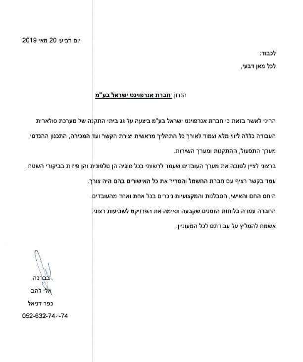 אלי להב