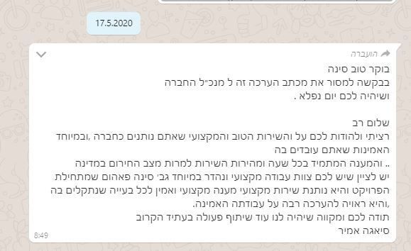 אמיר סיאגה