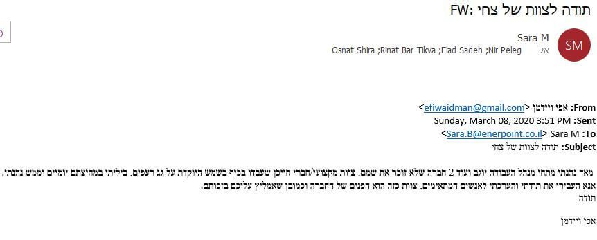 אפי וידמן