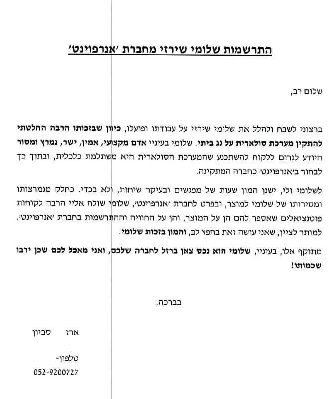 ארז סביון