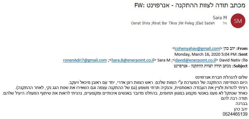 יהב כהן
