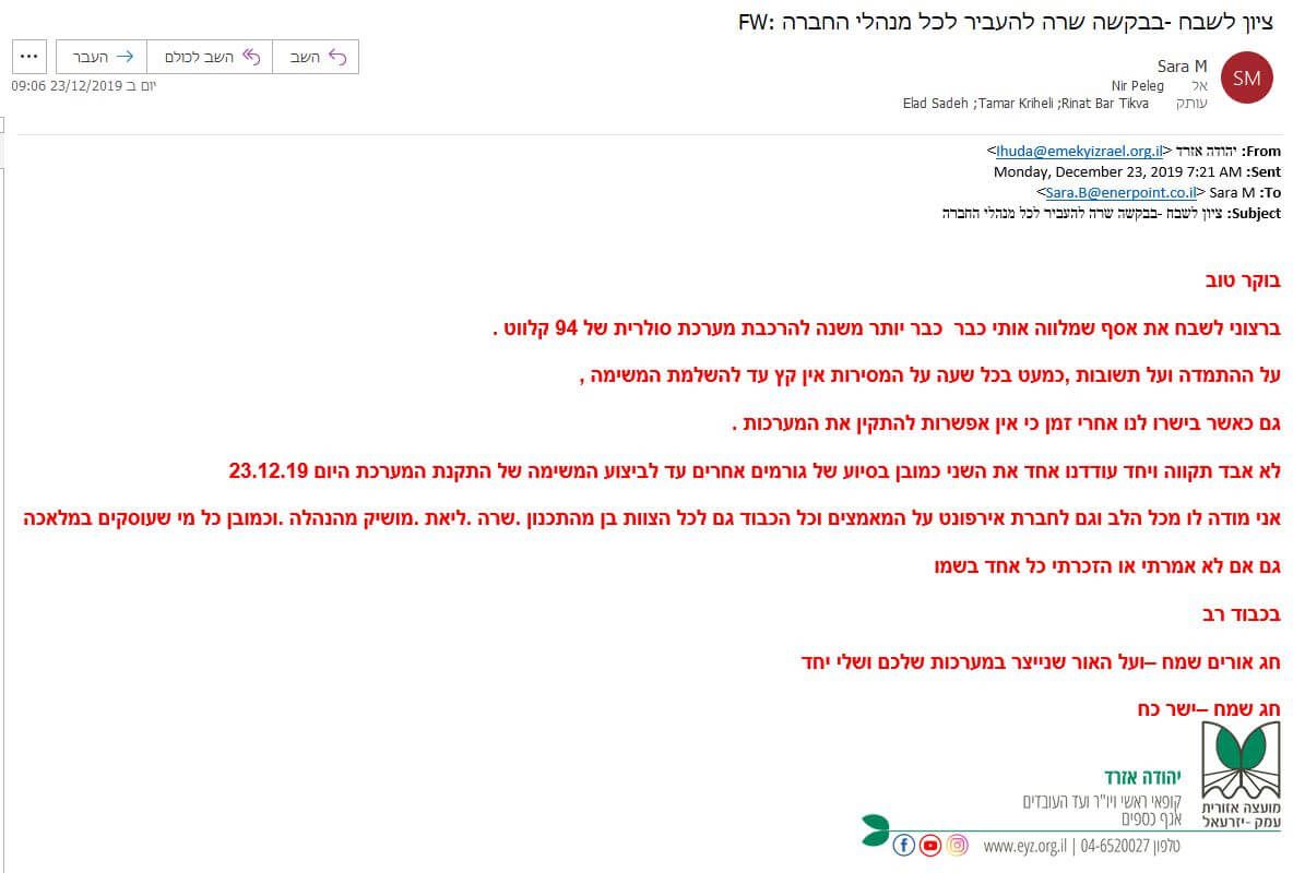 יהודה אזרד