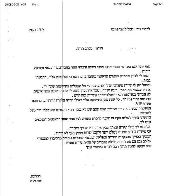 יוסי אגם