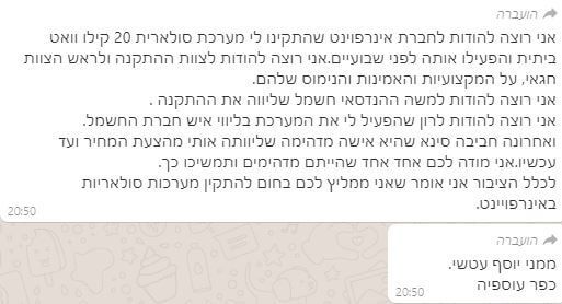 יוסף עטשי