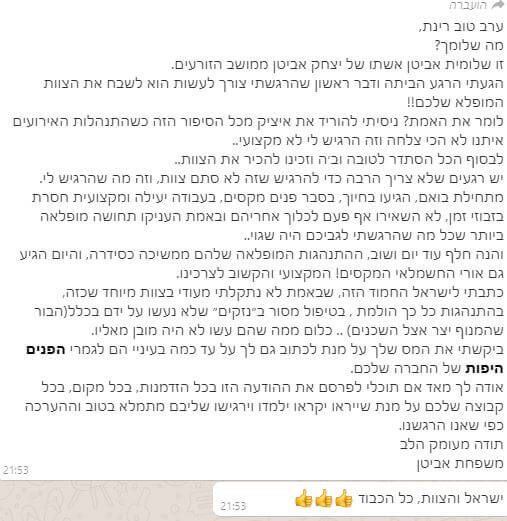 משפחת אביטן