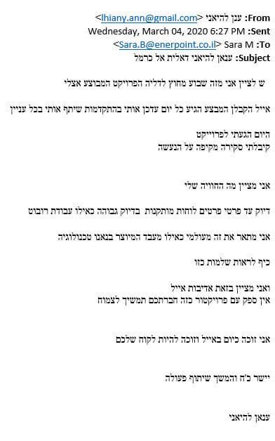 ענן להיאני
