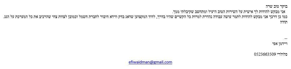 אפי ויידמן