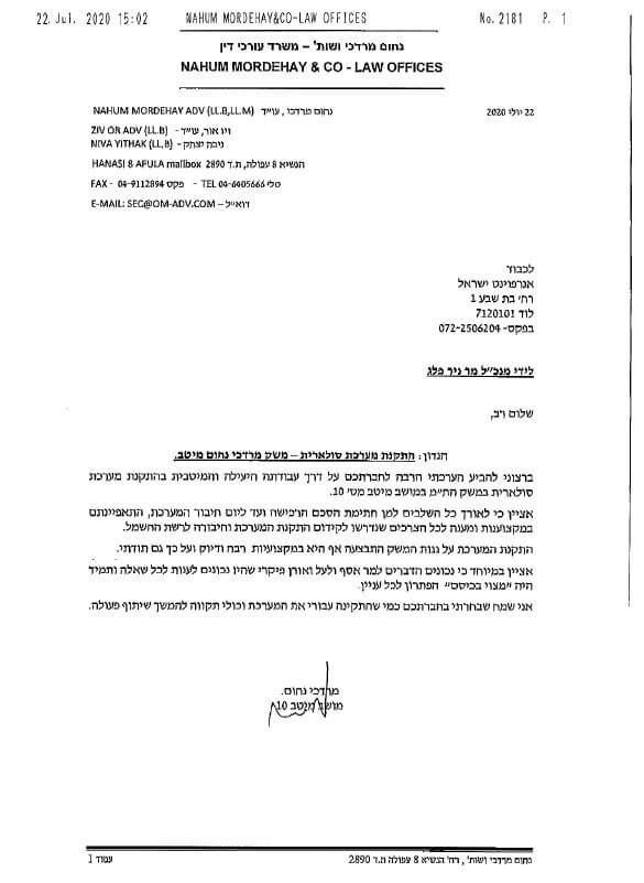 מרדכי נחום