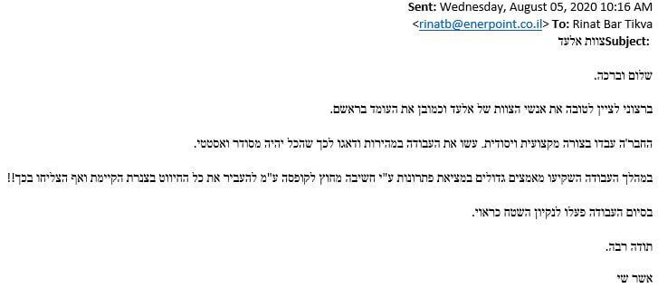 אשר שי